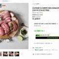 도드람한돈 앞다리구이용 1kg 외 다양 (11,610원/2,500원)