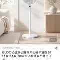 BLDC 스탠드 선풍기 외 다양 리모컨 24단 높이조절 7엽날개 1개 56,400원