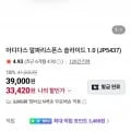 아디다스 알파리스폰스 슬라이드 1.0 외 다양, 수량 20개