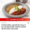 연평도 순살간장게장 300g (꽃게 4~5마리 분량)