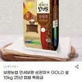 보령농협 만세보령 삼광미 GOLD 쌀 10kg 외 다양 특등급 25년 햅쌀 10개