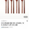 옻칠 우드 수저세트 외 다양 4벌, 총 4개
