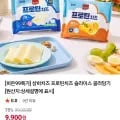 상하치즈 산양 슬라이스치즈 외 다양 40매