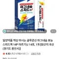 액상 글루콘산 마그네슘 외 다양 14포 7,690원
