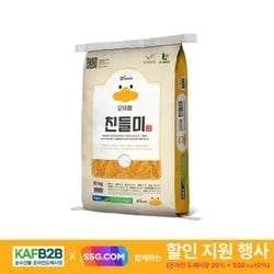 오덕쌀 친들미 외 다양 10kg 농협 당일도정 직발송 27,969원