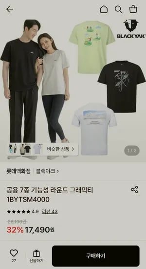 블랙야크 그래픽 티셔츠 외 1개, 2L  무료 배송 포함 총 2장