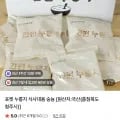 포켓 누룽지 식사대용 숭늉 외 다양 1.2kg 6,700원