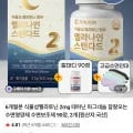 멜라토닌 2mg 180정 (수면안대 포함), 칼마디 증정, 총 2개, 6개월분