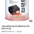 시골김 곱창캔김 외 다양 4캔 30g