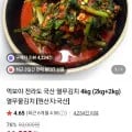 먹보야 전라도 열무물김치 4kg (2kg+2kg) 외 다양