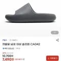 까발로 남성 여성 슬리퍼 CA042 외 다양 20켤레 7,490원/켤레