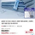 국산 효성 크레오라 냉감패드 SS/Q/LK+베개커버 증정 외 다양 5개세트 53,470원~