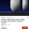 LANGTU M8 PRO 무선 블루투스 마우스, 다양 2개
