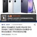 갤럭시 자급제 S26 U 256GB 외 다양, 수량 1개