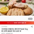 꼬꼬킹덤 안물리는 훈제 닭가슴살 2kg 외 다양, 총 20팩