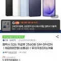 갤럭시 S26 26GB 외 다양 5개