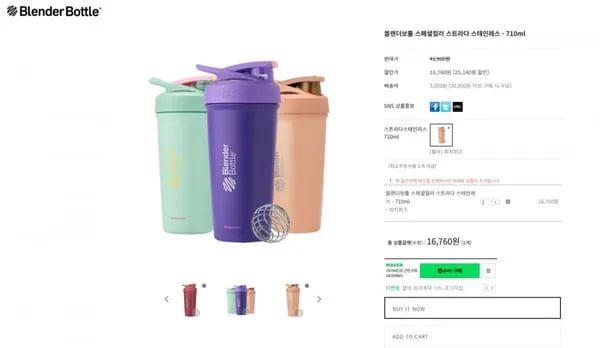 블랜더보틀 스트라다 스테인레스 710ml 피치퍼츠 외 다양 12개