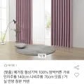 예가창 국산 주름 커튼 외 다양 가로 140cm 2장 31,360원