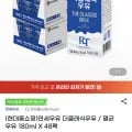 연세우유 더클래식 멸균우유 180ml 외 48팩, 총 48개