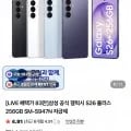 갤럭시 자급제 S26 플러스 외 다양, 수량 20개, 2L