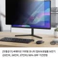 써메이션 거치형 모니터 보안필름 (외 다양, 총 30개)
