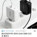 에너자이저 PD 65W GaN 3포트 충전기 외 다양, 총 3개