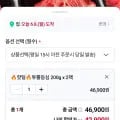 투뿔 한우 등심 400g 외 다양