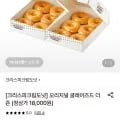 크리스피크림 도넛 오리지널 글레이즈드 더즌 박스 외 다양 2개