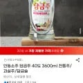 안동소주 담금주 40도 외 다양 3600ml 1개