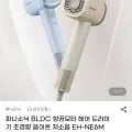 파나소닉 BLDC 항공모터 헤어 드라이기 EH-NE6M 외 다양 2개