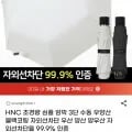 HNC 심플 암막 3단 수동 우산 블랙코팅 자외선 차단 외 다양, 총 20개