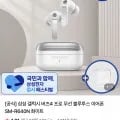 삼성 버즈 4 프로+외 다양, 수량 10개, 359,000원/개