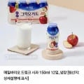 매일바이오 사과 드링크 150ml 외 12개