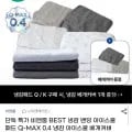 비엔룸 아이스쿨 패드 SS 사이즈 외 다양 20개