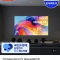 삼성 65인치 Mini LED AI TV 외 다양, 수량 1개