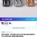 삼성 갤럭시 버즈4 프로 SM-R640 무선이어폰 외 다양 3개