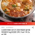 햄폭탄 부대찌개 1kg (3인분) 2팩, 라면사리 증정, 총 2kg