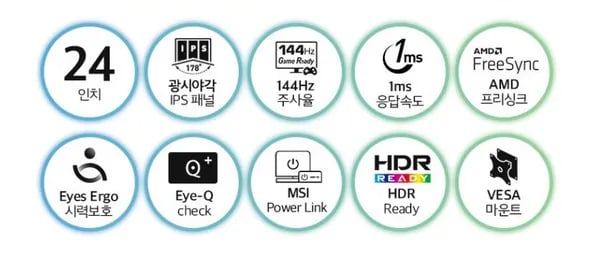 MSI 24인치 144Hz 게임 모니터 외 다양, 수량 1개