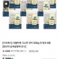 고소한 귀리 500g 외 잡곡8종 (1,890원/개)