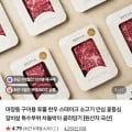 투뿔 한우 골라담기 (9,900원/3,500원) 외 다양, 총 20개