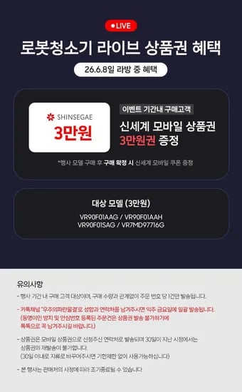 삼성 비스포크 VR90F01AAG AI 스팀 로봇청소기 외 다양, 총 1개