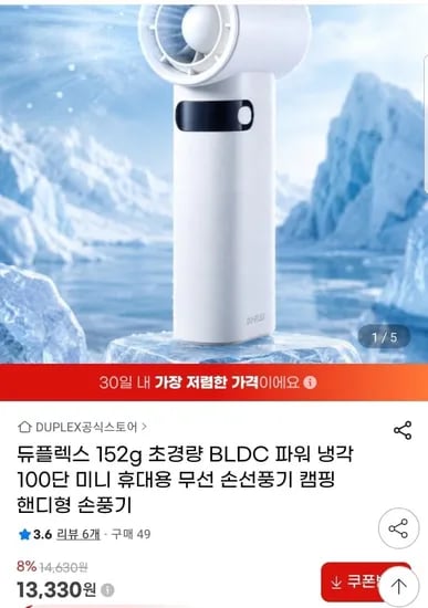듀플렉스 초경량 100단 미니 휴대용 선풍기 외 다양, 수량 20개, 총 2kg