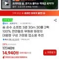 숨 순수 소프트 3겹 30m 30롤 외 2팩 60롤
