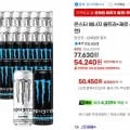 몬스터 에너지 울트라+제로 슈거 355ml 외 다양 48캔 (총 24캔) 50,450원