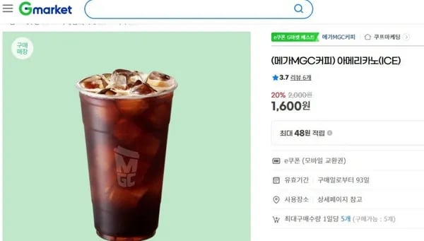 메가MGC커피 아이스아메리카노 12개 3.5kg 외 다양
