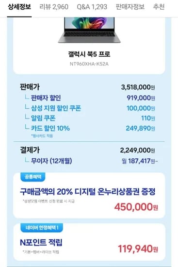 삼성전자 갤럭시북5 프로 NT960XHA-K52A 2대