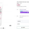 에스윈 히말라야 핑크솔트 탈모완화 두피스켈링 샴푸 2개
