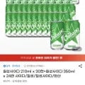 칠성사이다 210ml 30캔 외 다양 350ml 24캔 총 54캔