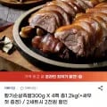 황기순살족발 300g 외 다양 4팩 총 1.2kg + 새우젓증정