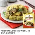 미가 노랑 바삭 김말이튀김 외 3봉 500g